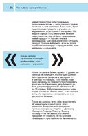 Как стать бизнесменом? — фото, картинка — 22