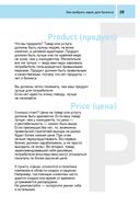 Как стать бизнесменом? — фото, картинка — 23