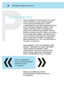 Как стать бизнесменом? — фото, картинка — 24