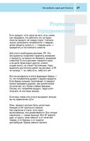 Как стать бизнесменом? — фото, картинка — 25