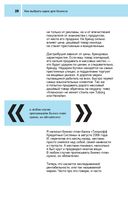 Как стать бизнесменом? — фото, картинка — 26