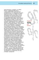 Как стать бизнесменом? — фото, картинка — 27