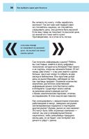 Как стать бизнесменом? — фото, картинка — 28