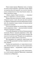 Путешествие Нильса с дикими гусями — фото, картинка — 17