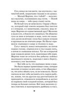 Путешествие Нильса с дикими гусями — фото, картинка — 18