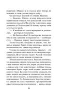 Путешествие Нильса с дикими гусями — фото, картинка — 19