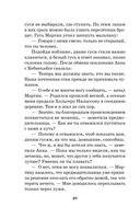 Путешествие Нильса с дикими гусями — фото, картинка — 20