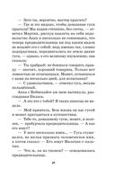 Путешествие Нильса с дикими гусями — фото, картинка — 21