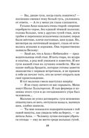 Путешествие Нильса с дикими гусями — фото, картинка — 22