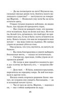 Путешествие Нильса с дикими гусями — фото, картинка — 23