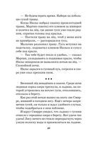 Путешествие Нильса с дикими гусями — фото, картинка — 24