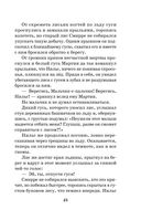 Путешествие Нильса с дикими гусями — фото, картинка — 25