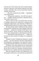 Путешествие Нильса с дикими гусями — фото, картинка — 27