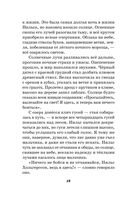 Путешествие Нильса с дикими гусями — фото, картинка — 28