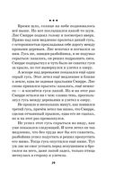 Путешествие Нильса с дикими гусями — фото, картинка — 29