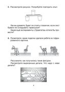 Трудовое обучение. 1 класс. Практические задания — фото, картинка — 3