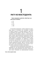 Причудливые пути эволюции — фото, картинка — 1