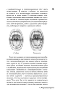 Причудливые пути эволюции — фото, картинка — 2