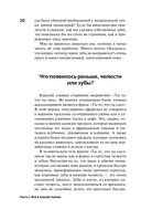 Причудливые пути эволюции — фото, картинка — 3