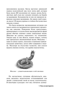 Причудливые пути эволюции — фото, картинка — 6