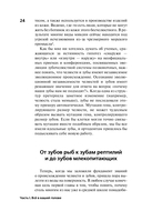 Причудливые пути эволюции — фото, картинка — 7