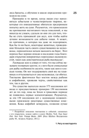 Причудливые пути эволюции — фото, картинка — 8