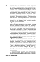 Причудливые пути эволюции — фото, картинка — 9