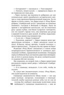 Такси для ангела — фото, картинка — 17