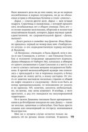 Такси для ангела — фото, картинка — 18