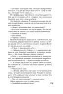 Такси для ангела — фото, картинка — 20