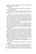 Такси для ангела — фото, картинка — 23