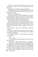 Такси для ангела — фото, картинка — 25