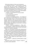 Такси для ангела — фото, картинка — 26