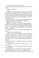 Такси для ангела — фото, картинка — 30