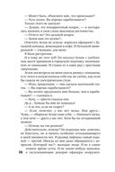 Такси для ангела — фото, картинка — 35