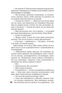 Такси для ангела — фото, картинка — 37