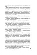 Такси для ангела — фото, картинка — 38