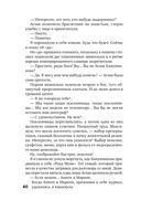 Такси для ангела — фото, картинка — 39