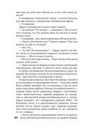 Такси для ангела — фото, картинка — 43