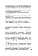 Такси для ангела — фото, картинка — 44