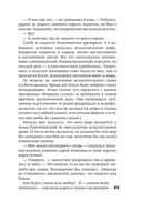 Такси для ангела — фото, картинка — 48