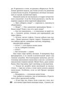 Такси для ангела — фото, картинка — 59