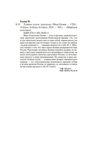 Темные аллеи — фото, картинка — 21