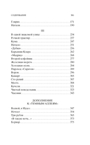 Темные аллеи — фото, картинка — 20