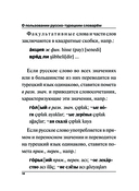 Турецко-русский русско-турецкий словарь — фото, картинка — 12