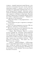 Незапертая дверь — фото, картинка — 17