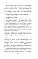 Незапертая дверь — фото, картинка — 18