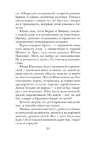 Незапертая дверь — фото, картинка — 19