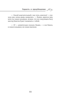 Гордость и предубеждение — фото, картинка — 11