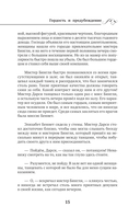 Гордость и предубеждение — фото, картинка — 15